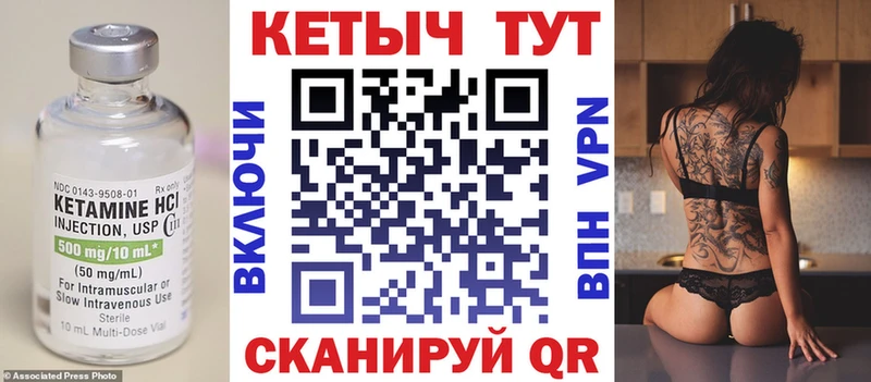 Купить где  Петровск-Забайкальский  КЕТАМИН ketamine 