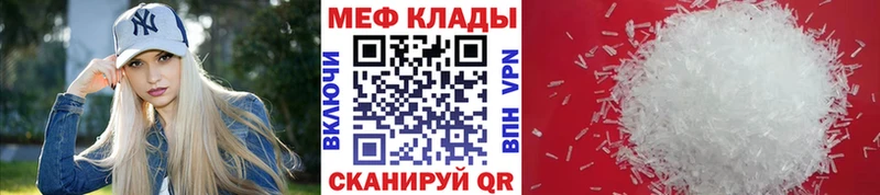 Меф VHQ  Купить  Петровск-Забайкальский 